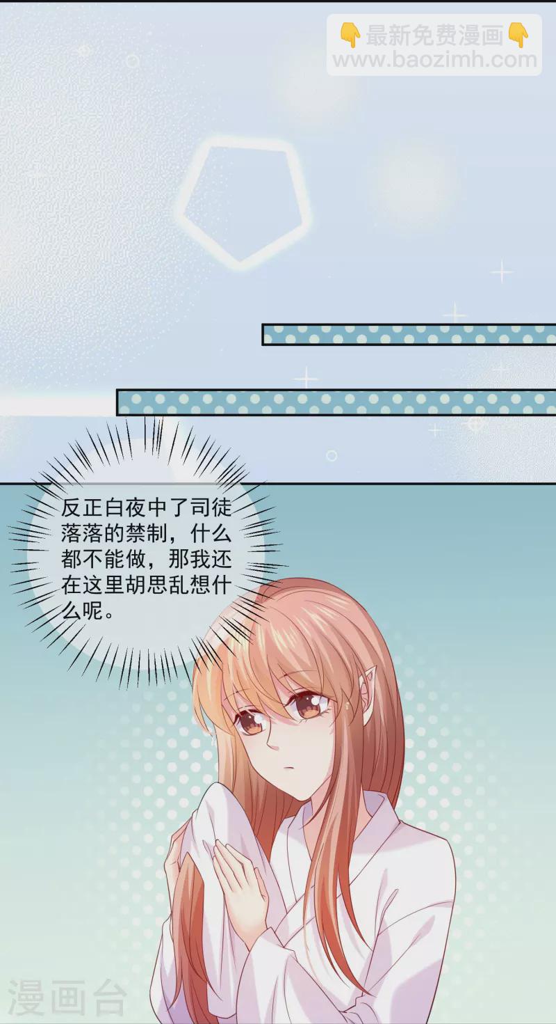第134话 同床共枕！19