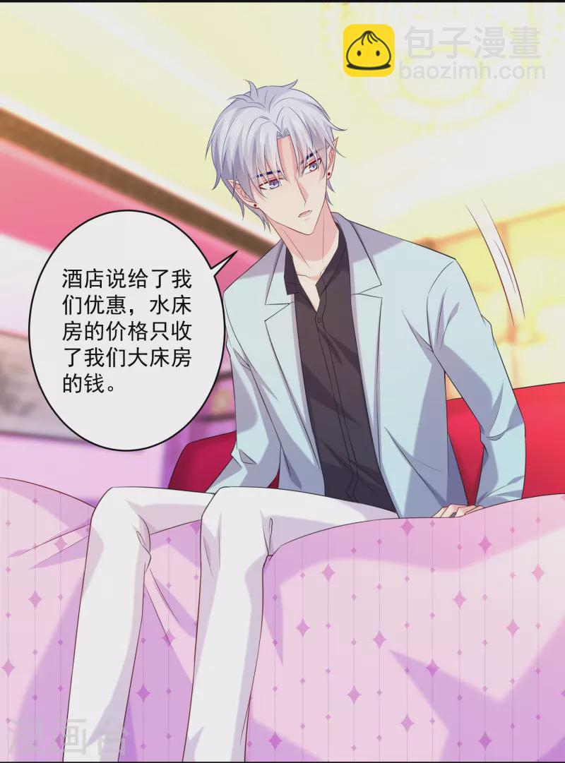 第134话 同床共枕！2