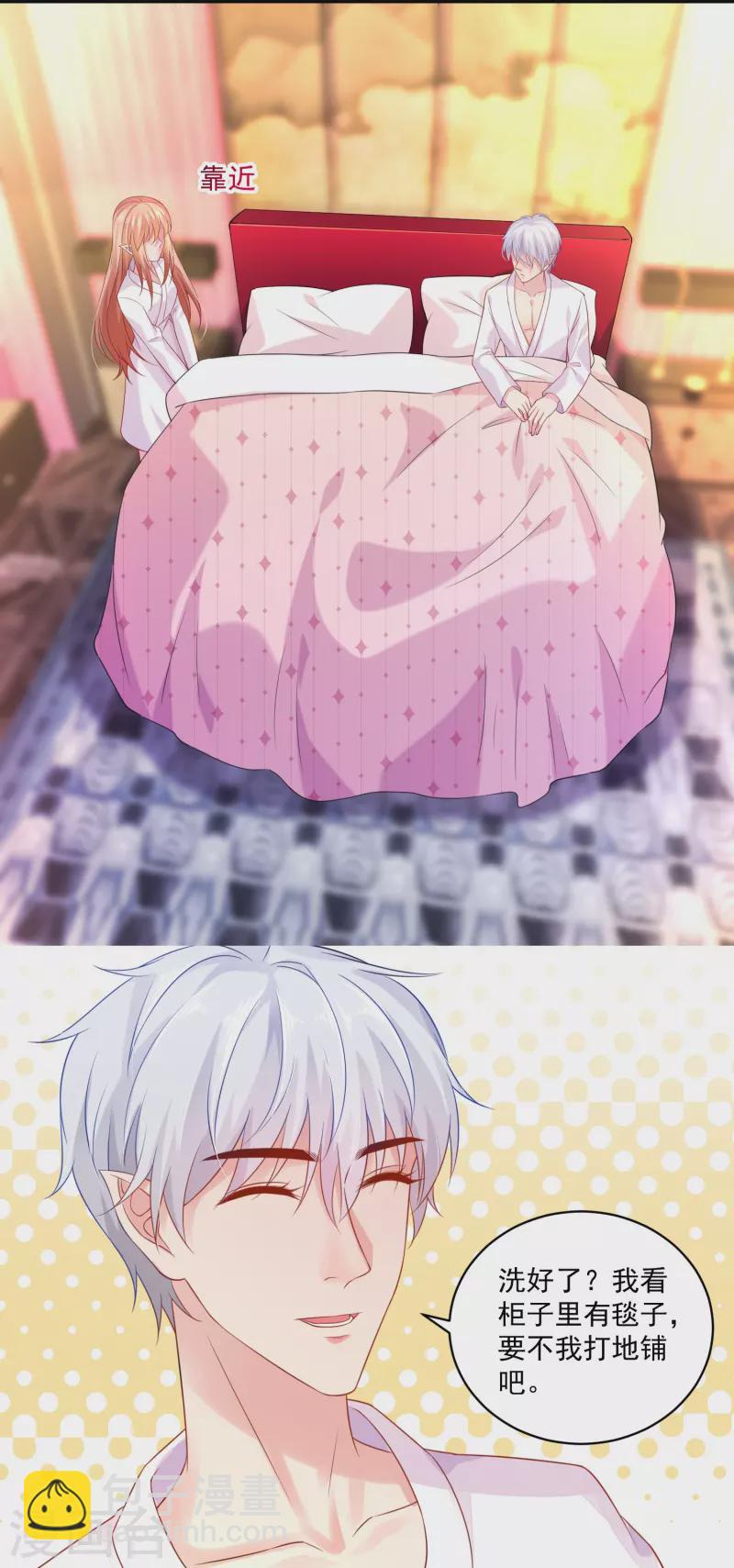 第134话 同床共枕！20