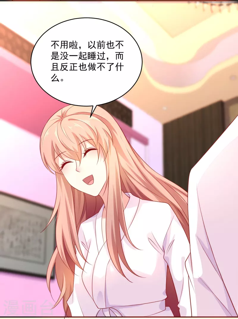 第134话 同床共枕！21