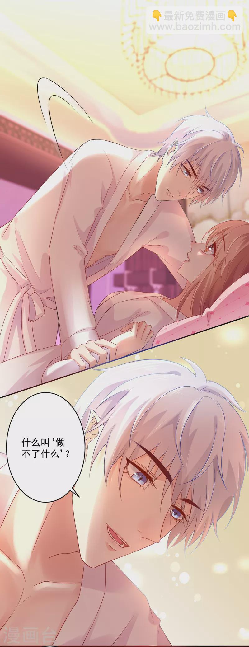 第134话 同床共枕！23