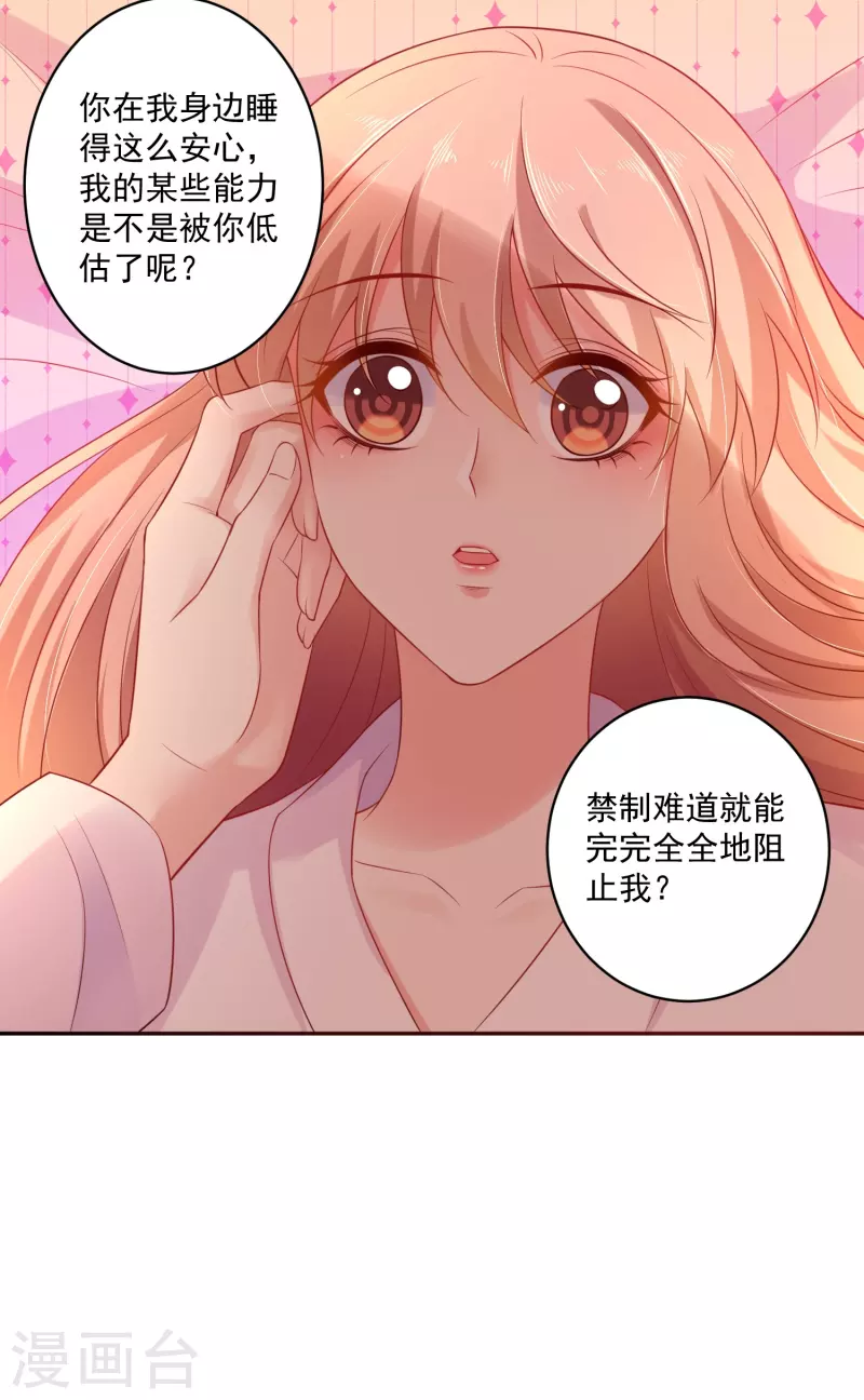 第134话 同床共枕！24