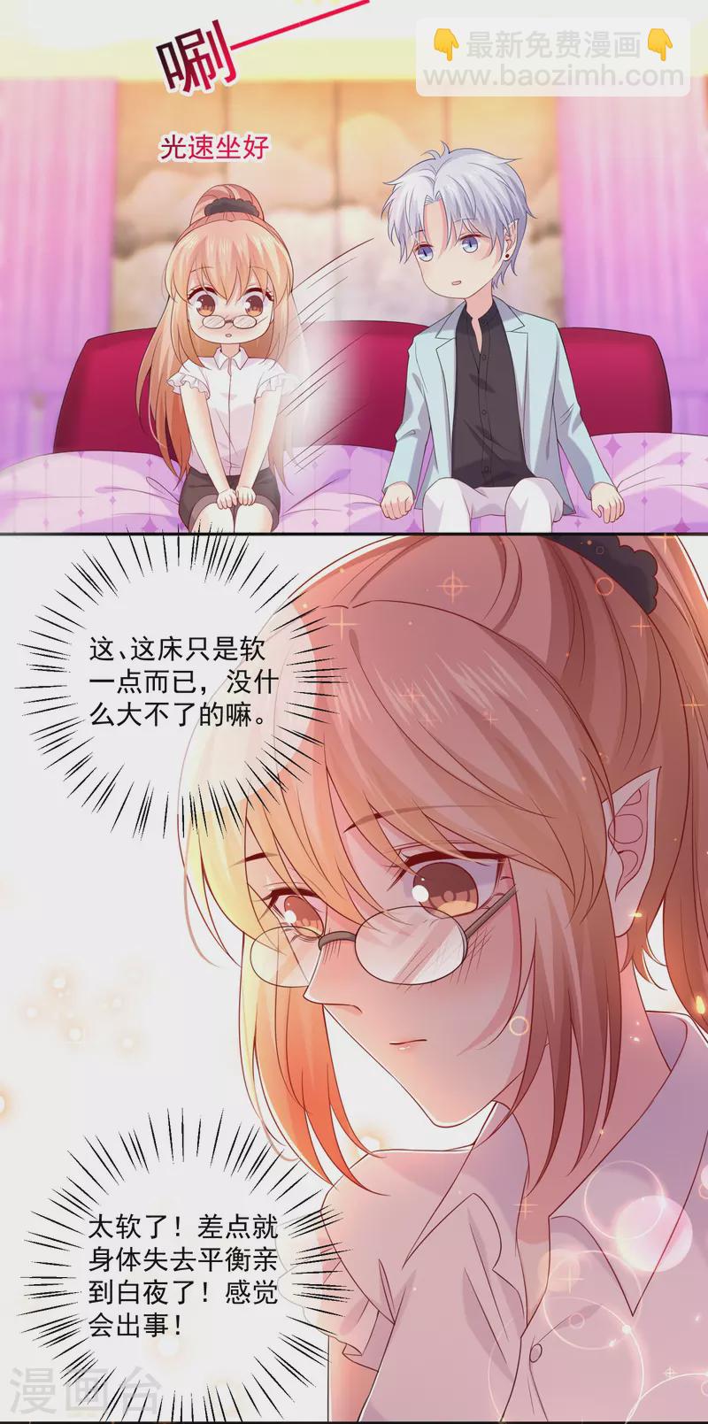 第134话 同床共枕！5