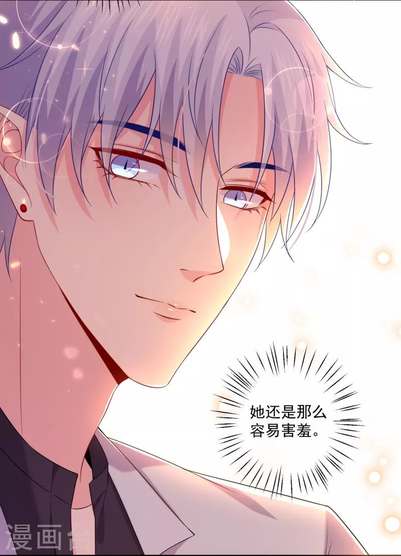 第134话 同床共枕！6