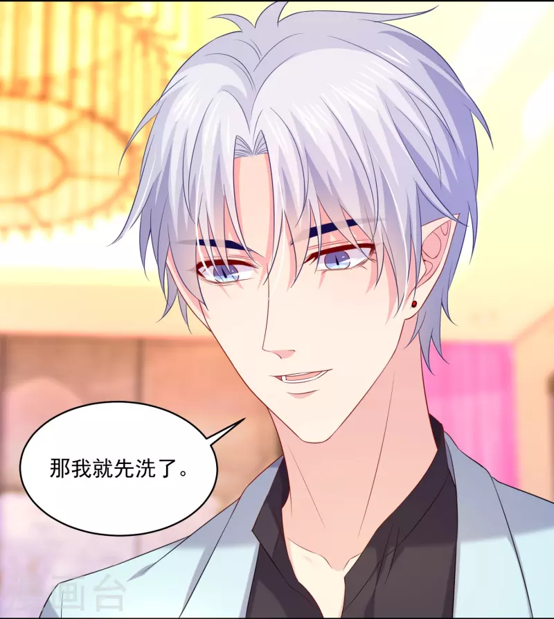 第134话 同床共枕！8