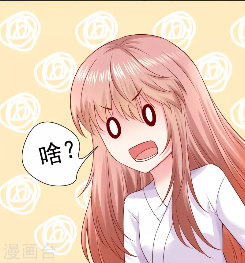 第138话 小白夜是我的10