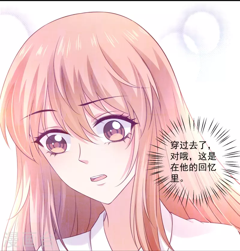 第138话 小白夜是我的15