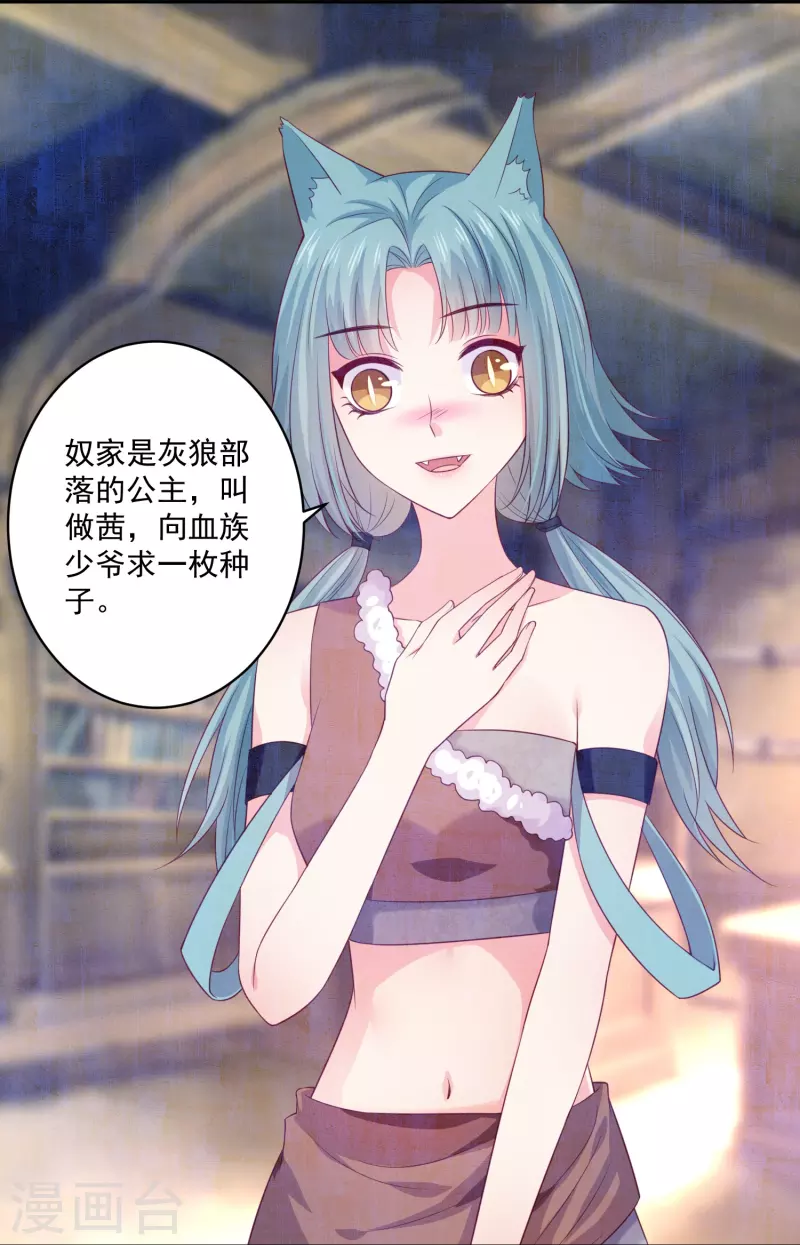第138话 小白夜是我的18