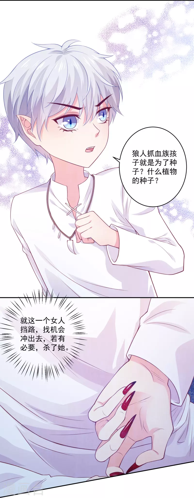 第138话 小白夜是我的19