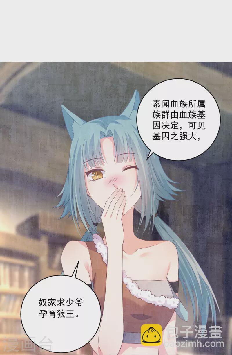 第138话 小白夜是我的20
