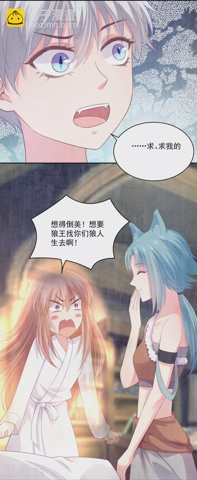 第138话 小白夜是我的21