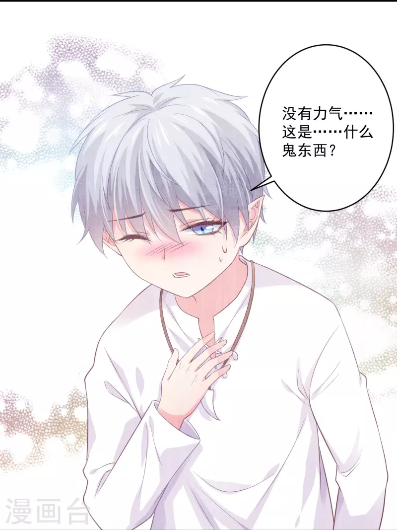 第138话 小白夜是我的23