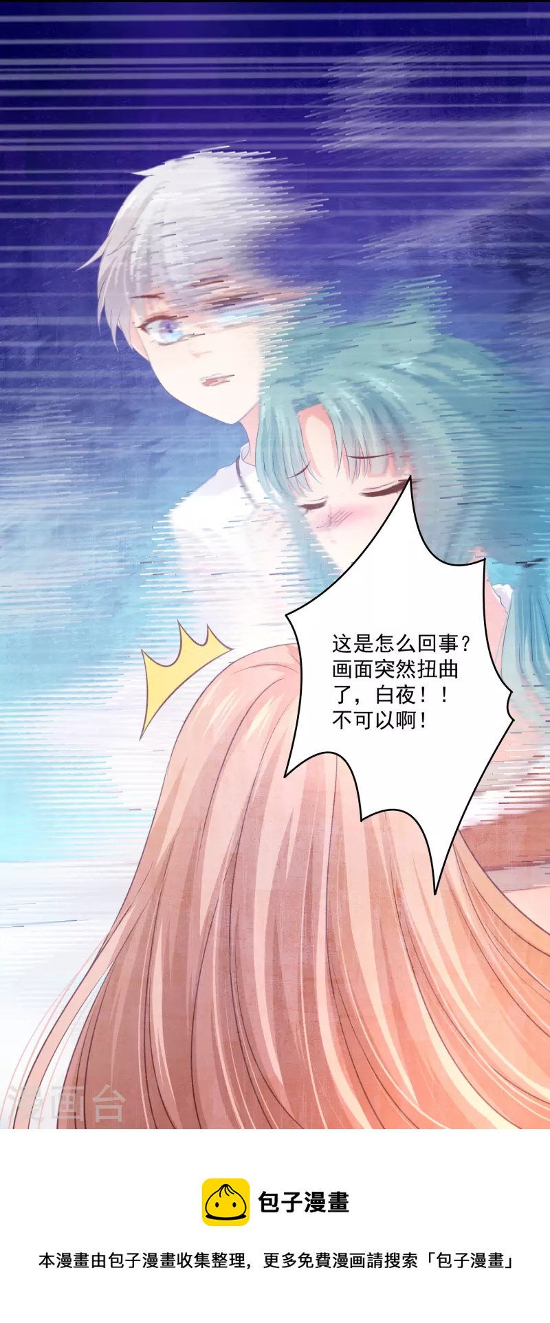 第138话 小白夜是我的25