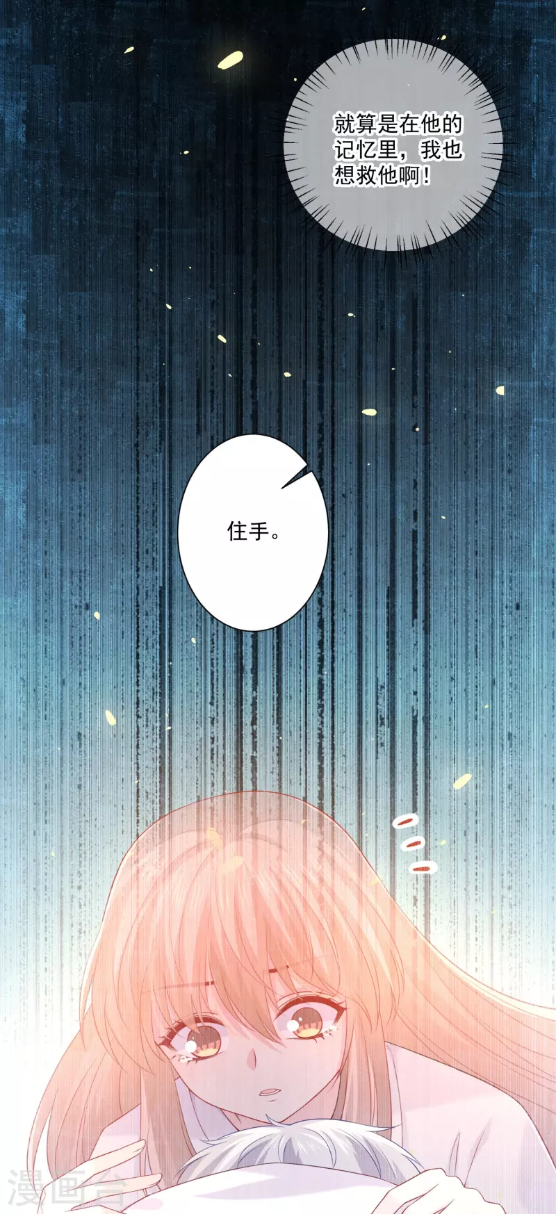 第138话 小白夜是我的4