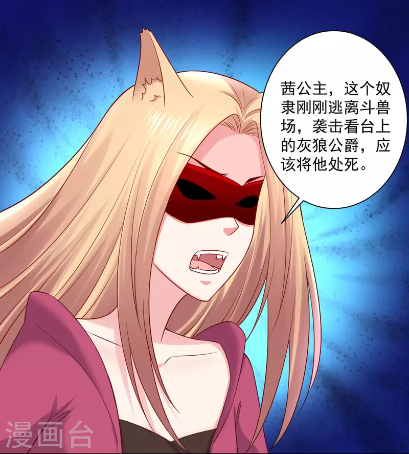 第138话 小白夜是我的7