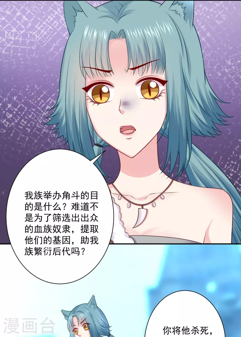 第138话 小白夜是我的8