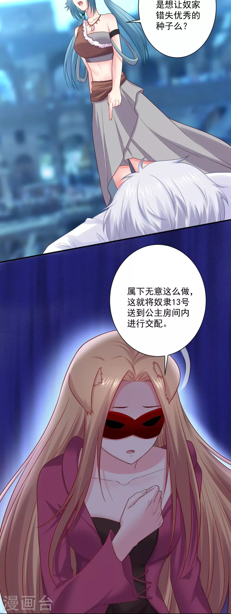 第138话 小白夜是我的9