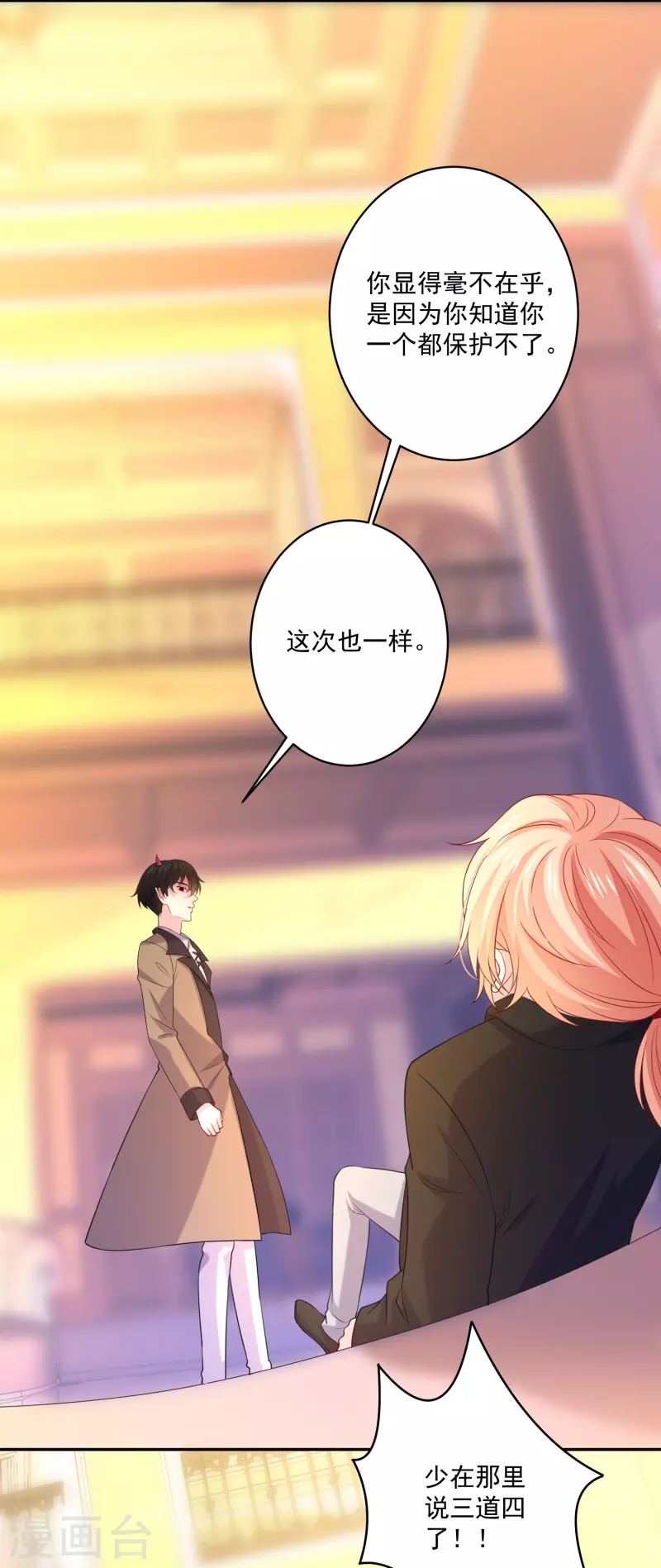 第142话 在乎的人9