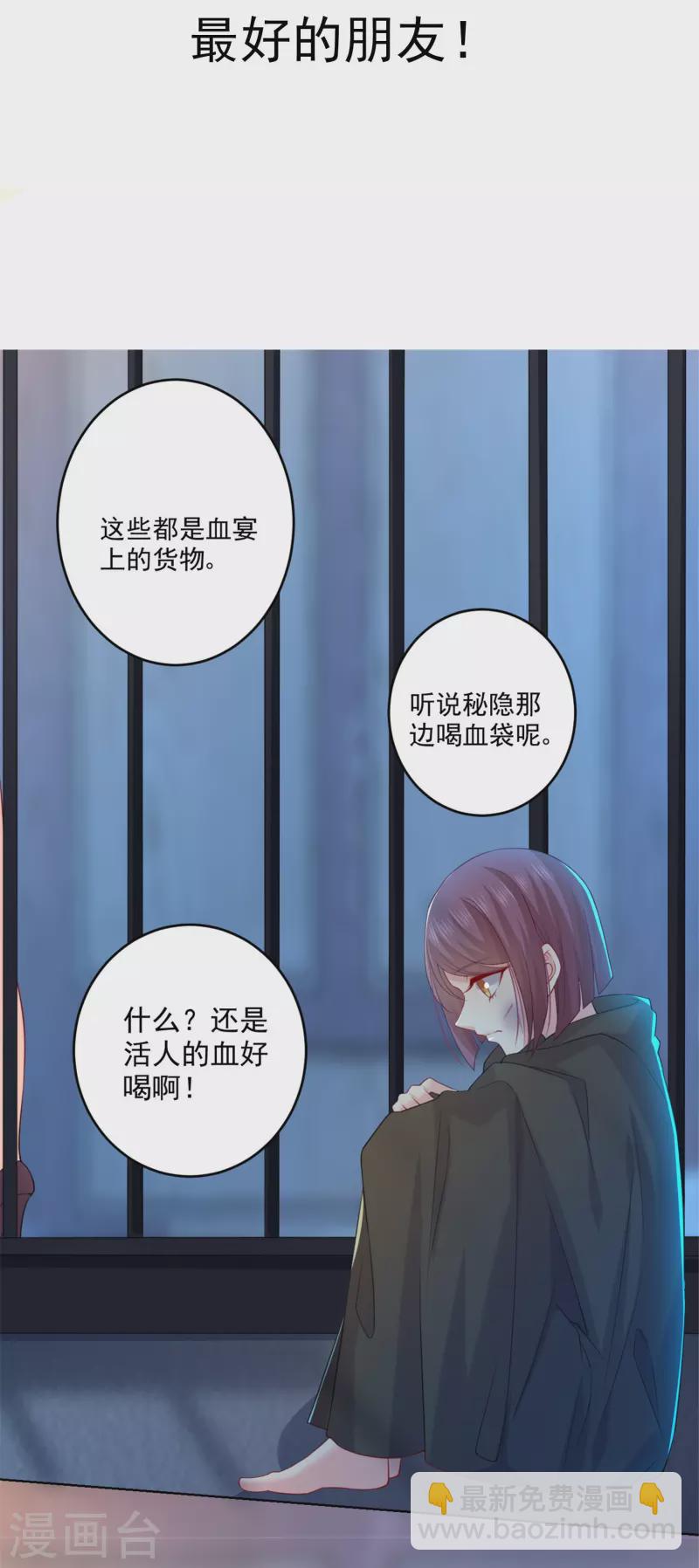 第143话 最好的朋友1