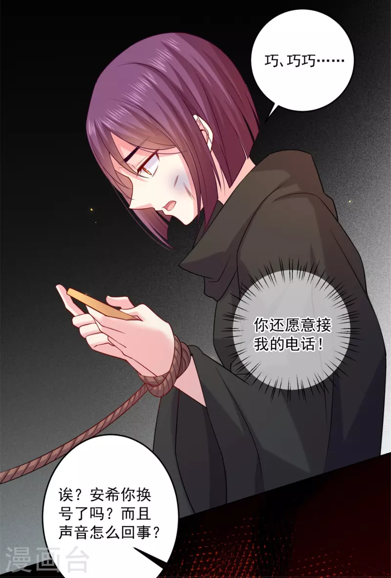 第143话 最好的朋友12