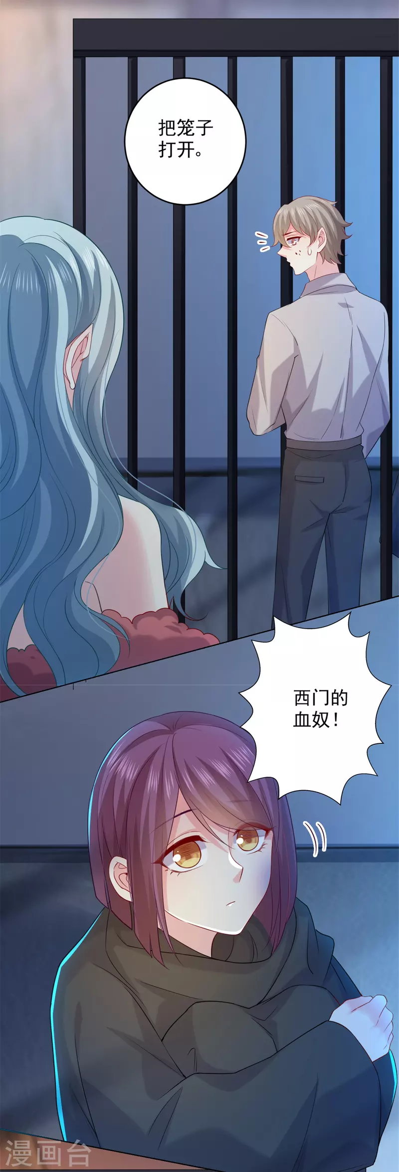 第143话 最好的朋友2