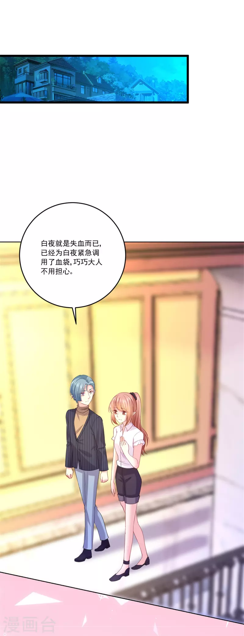 第143话 最好的朋友20