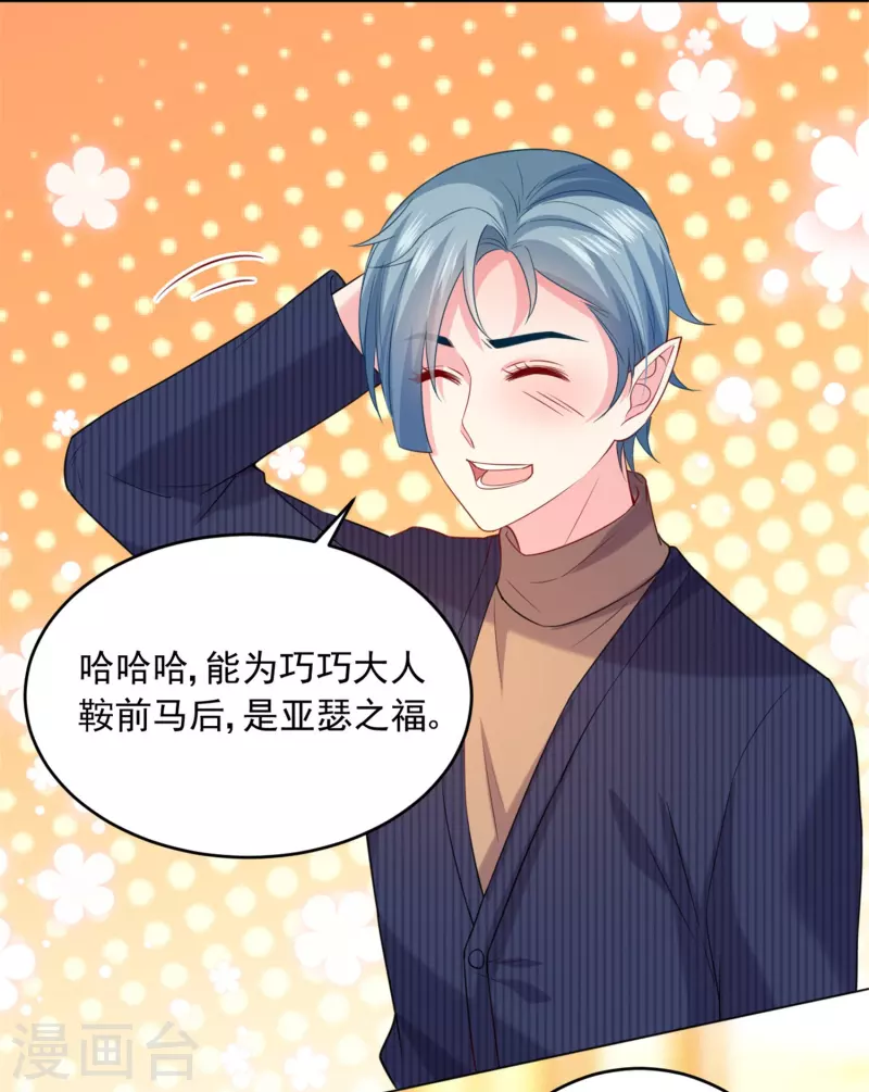 第143话 最好的朋友22