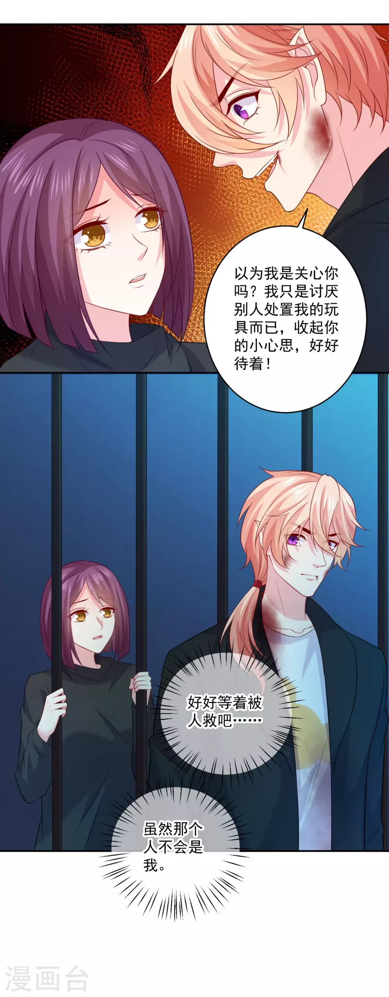 第150话 痴情咒12