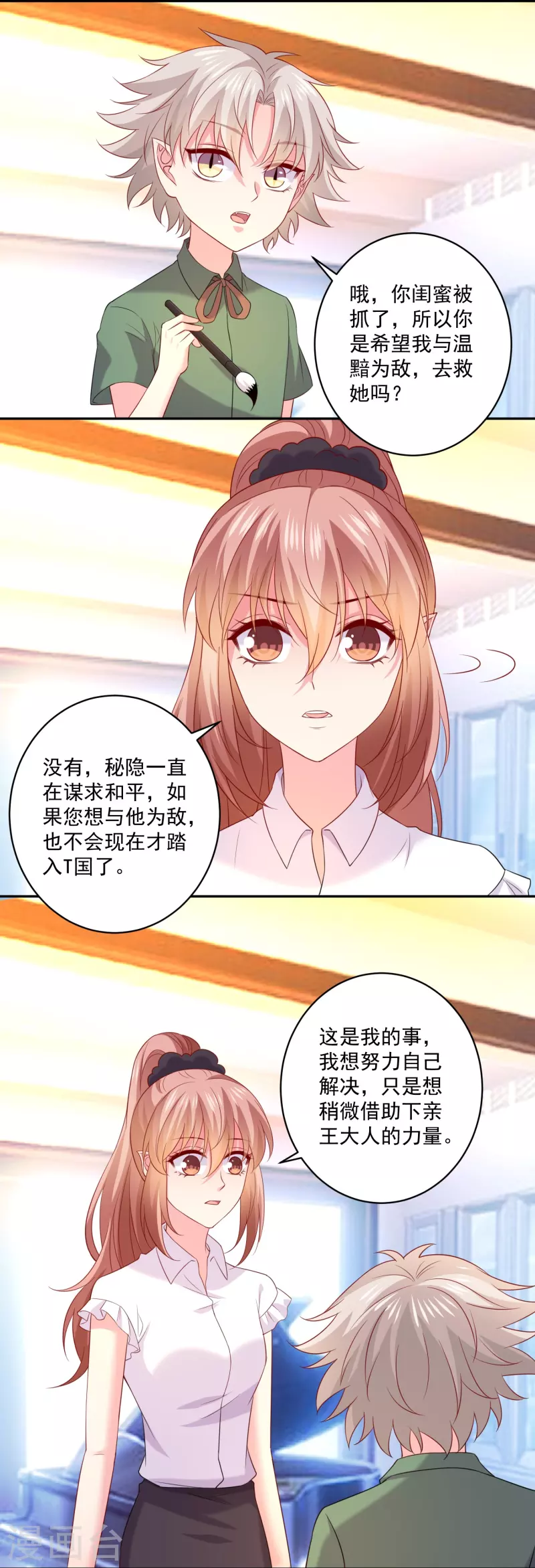 第150话 痴情咒14