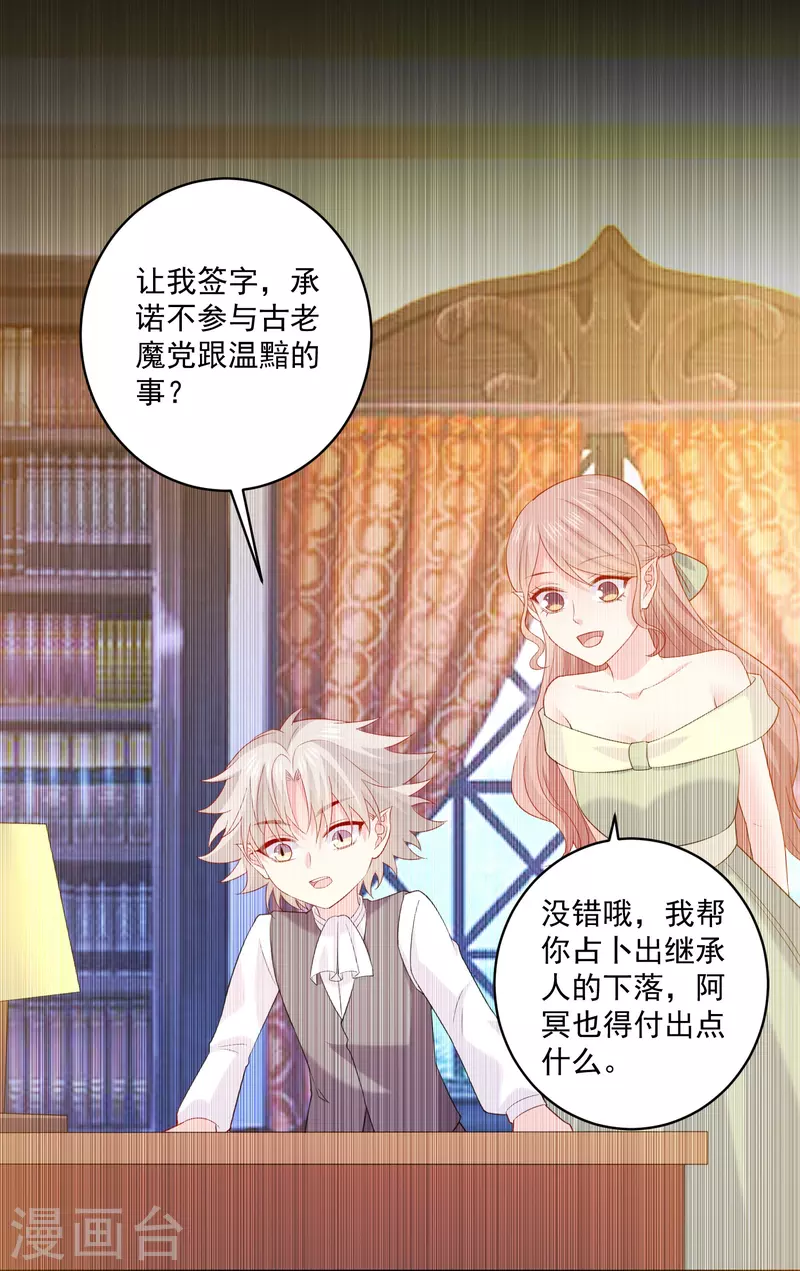 第150话 痴情咒16
