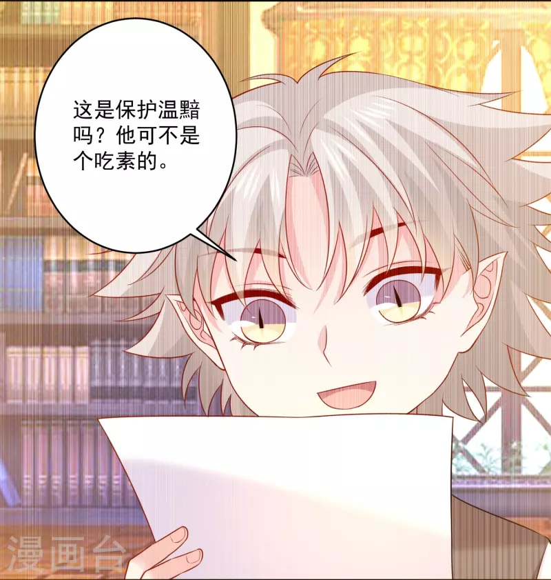 第150话 痴情咒17