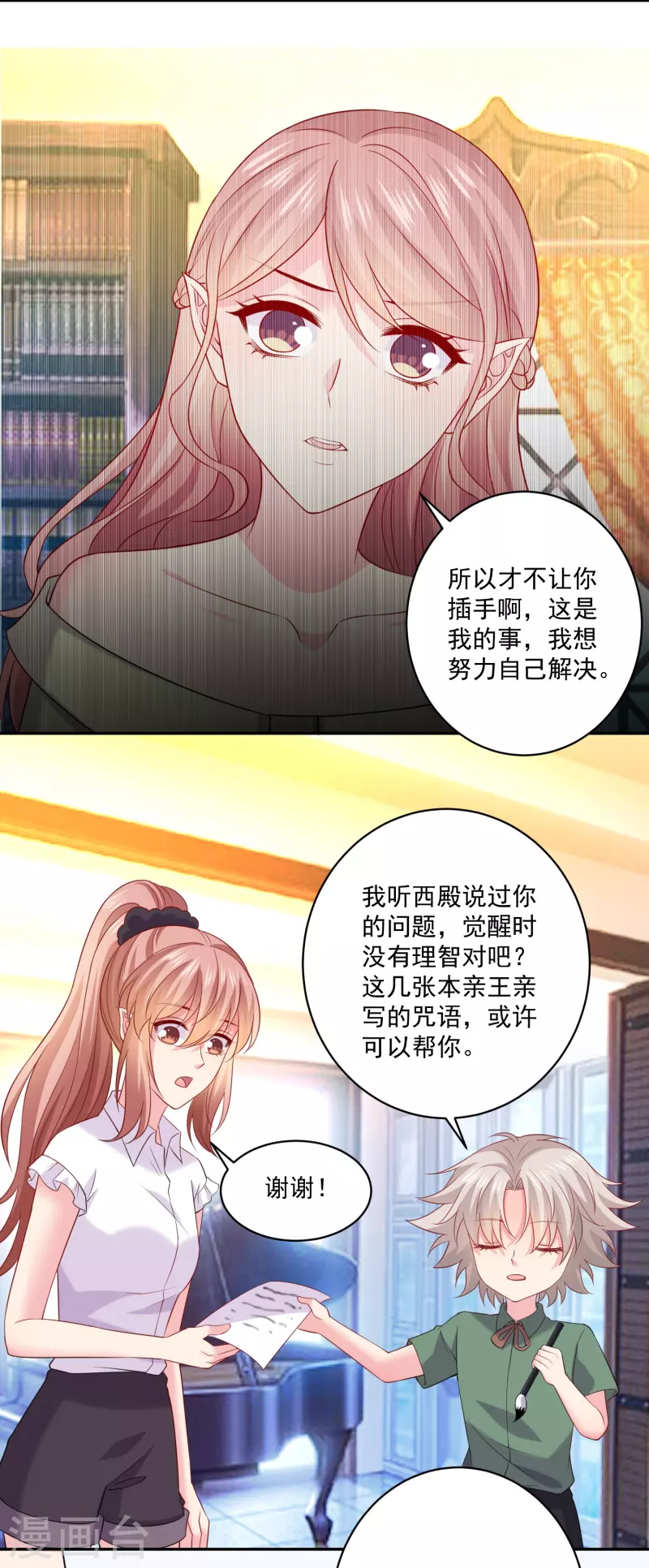 第150话 痴情咒18