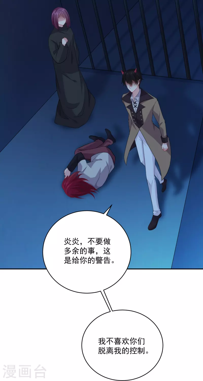 第150话 痴情咒2