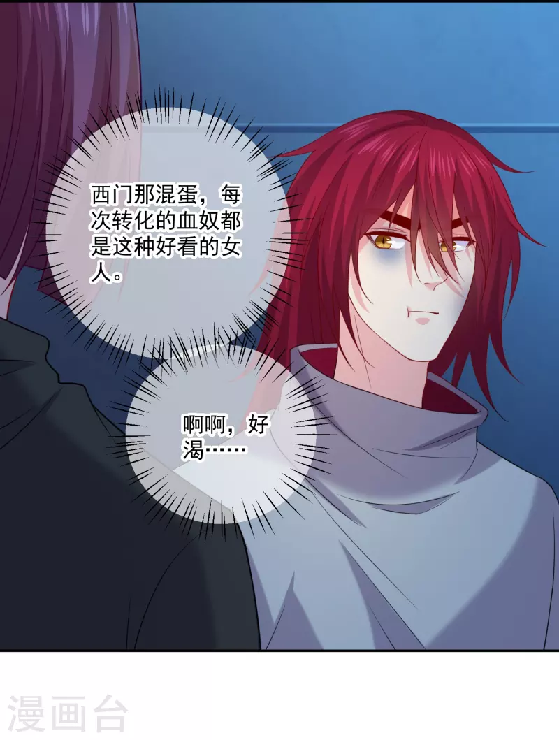第150话 痴情咒5