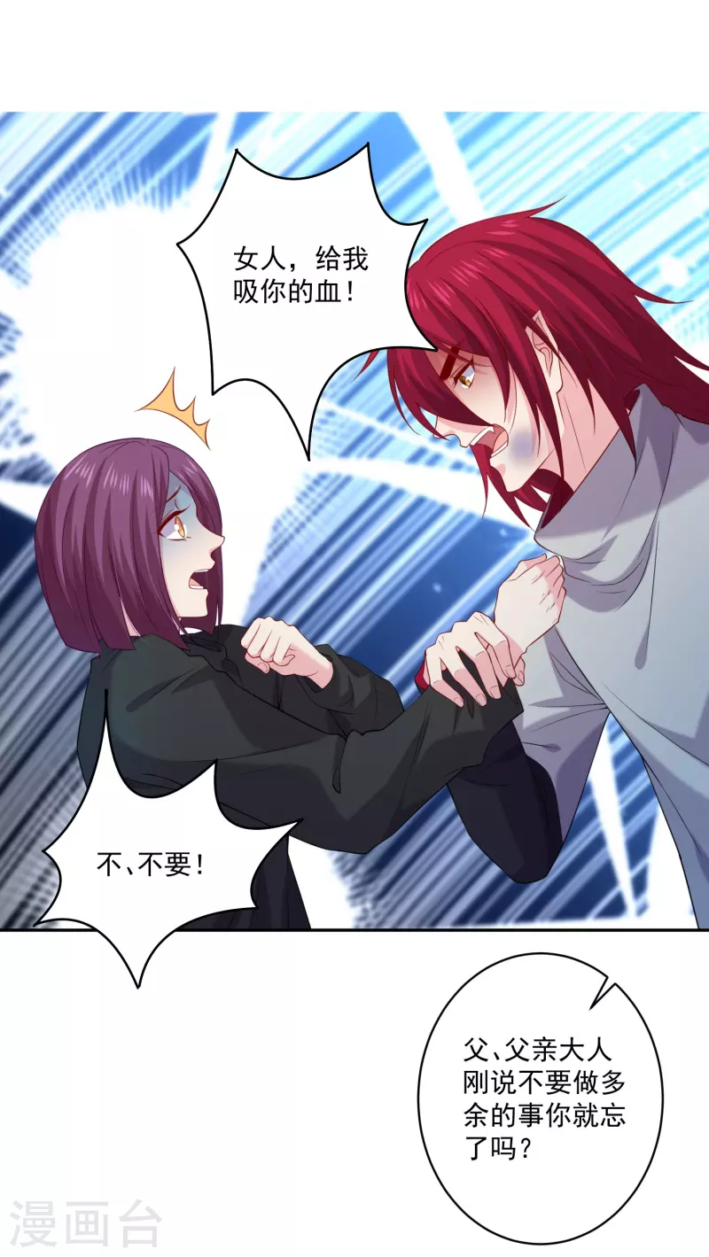 第150话 痴情咒6