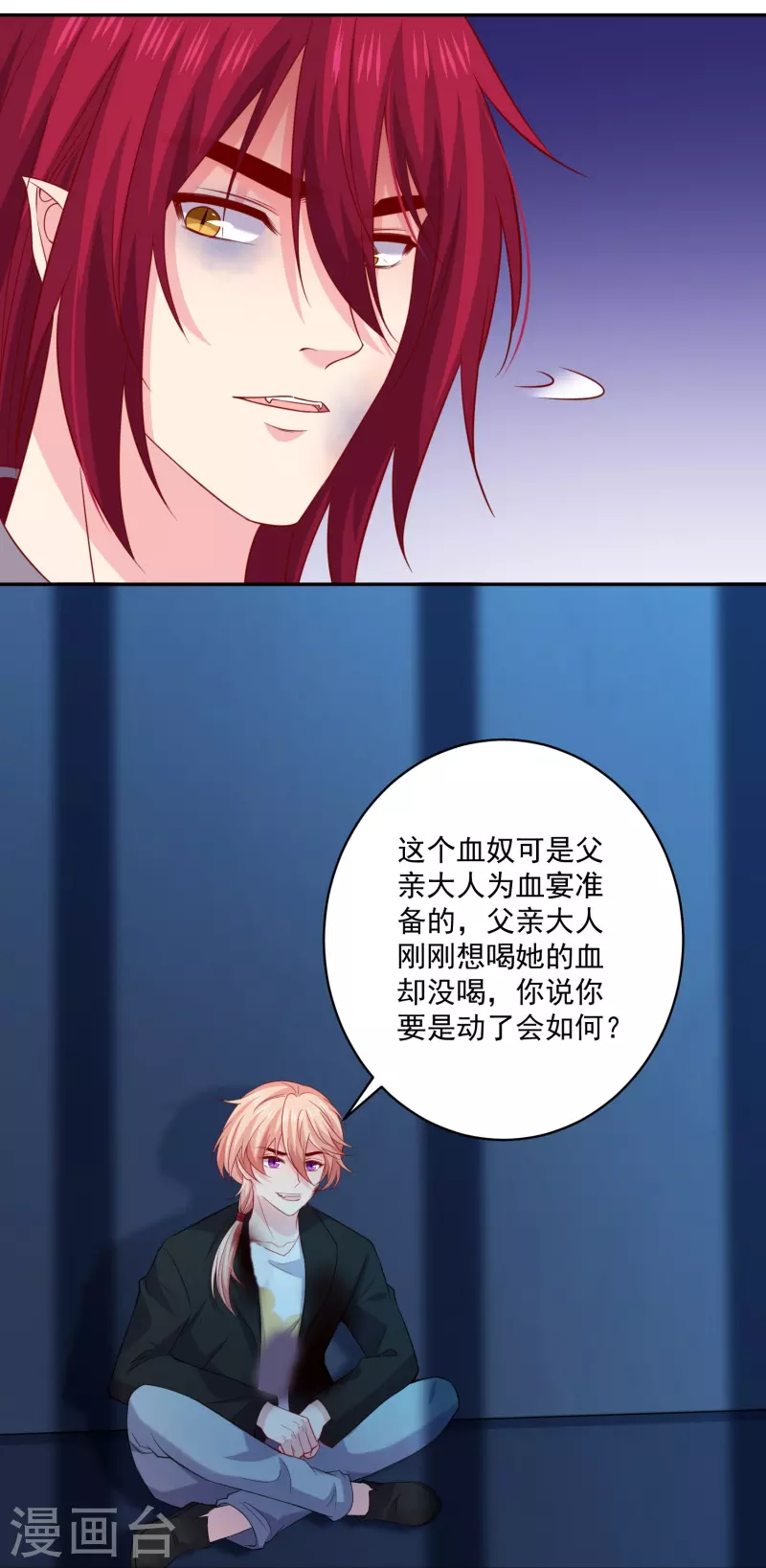 第150话 痴情咒7