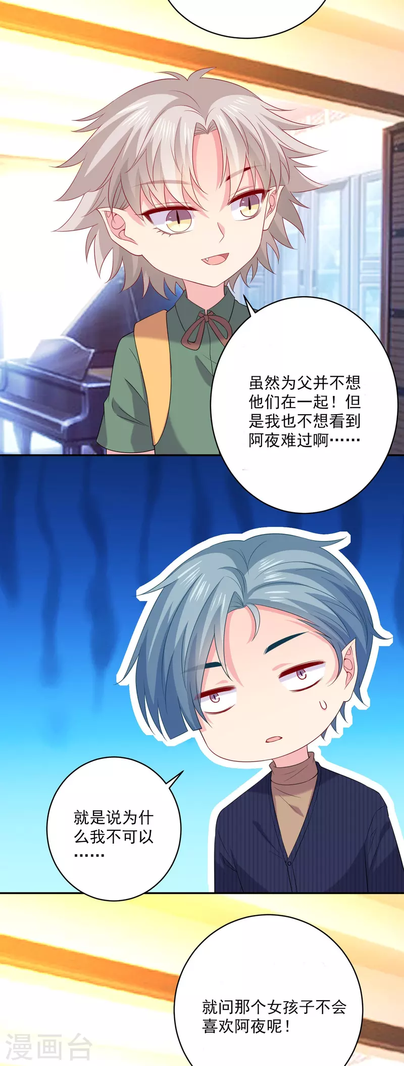 第152话 为了巧巧我愿意！3