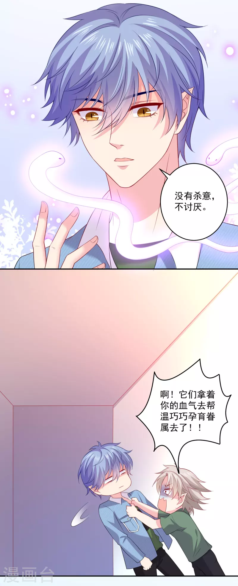 第152话 为了巧巧我愿意！9