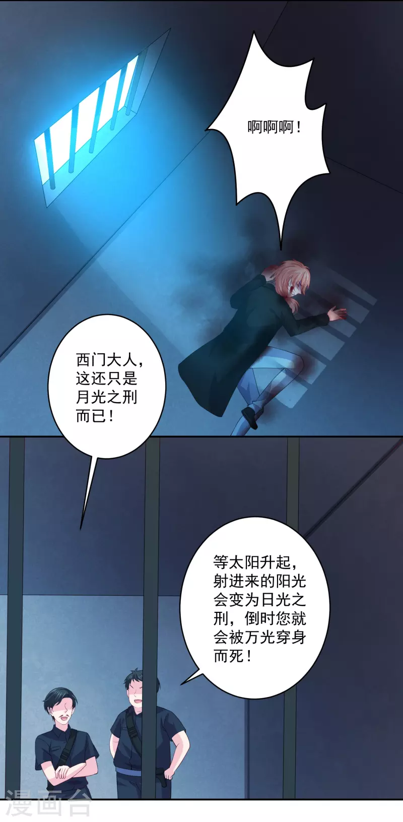 第159话 带着崽闯血宴1