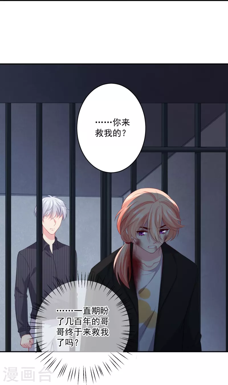第159话 带着崽闯血宴10
