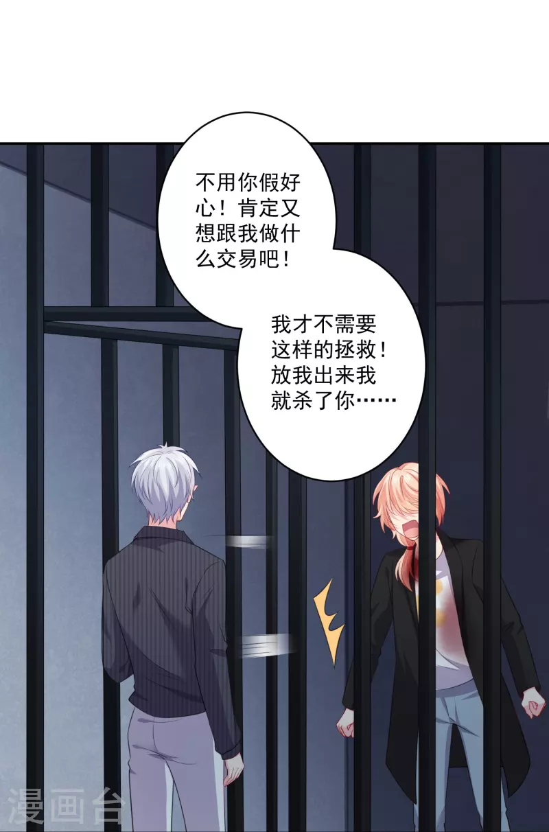 第159话 带着崽闯血宴11