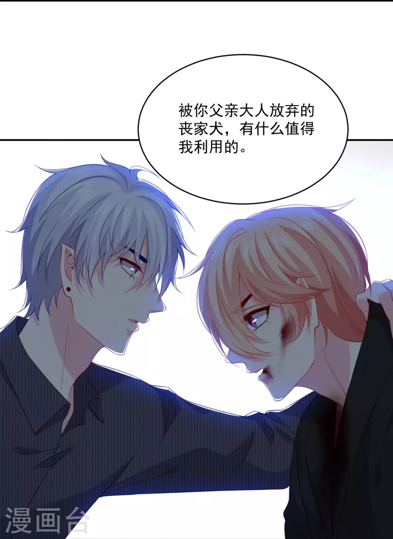 第159话 带着崽闯血宴12