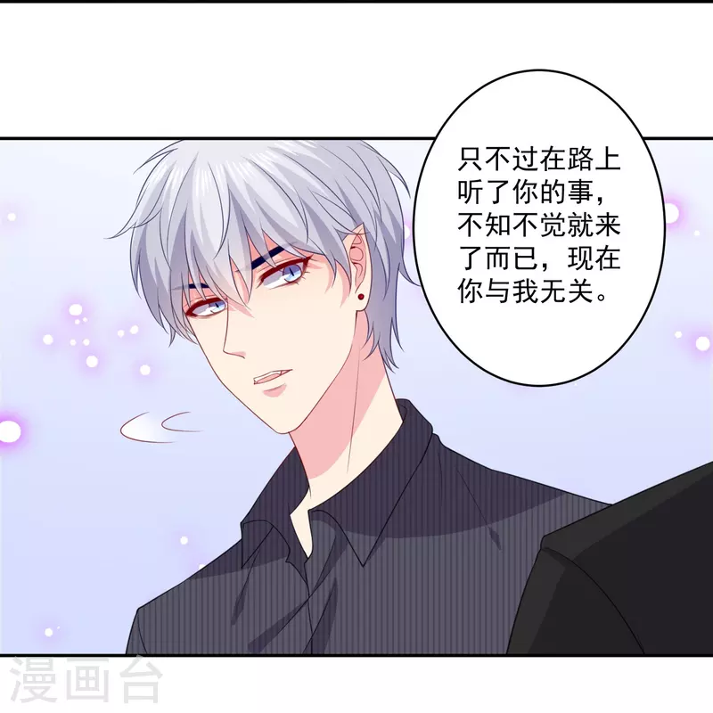 第159话 带着崽闯血宴13