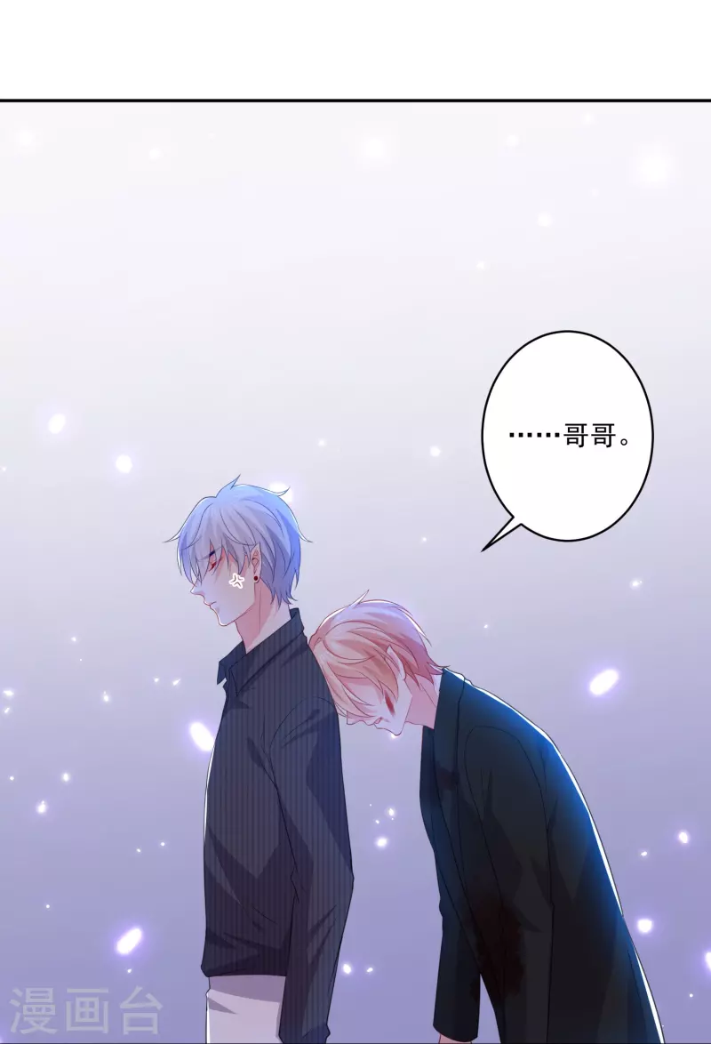 第159话 带着崽闯血宴14