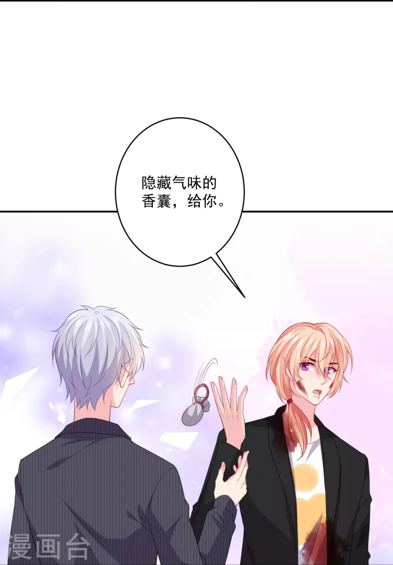第159话 带着崽闯血宴17
