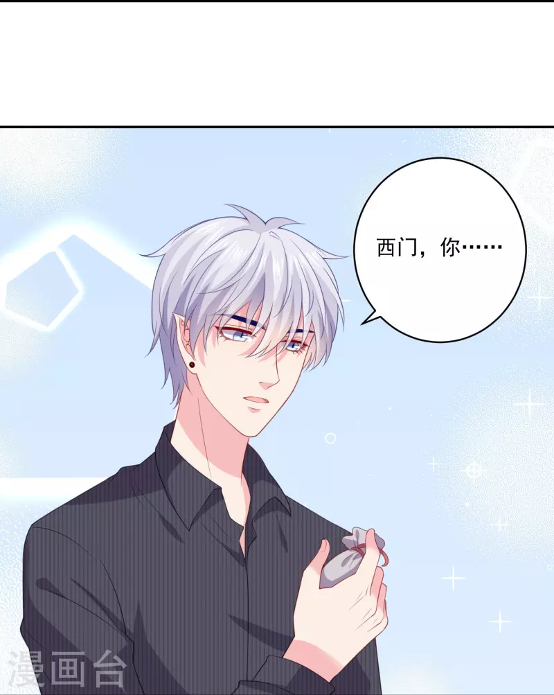 第159话 带着崽闯血宴18