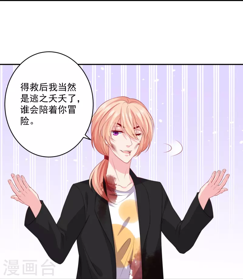 第159话 带着崽闯血宴19