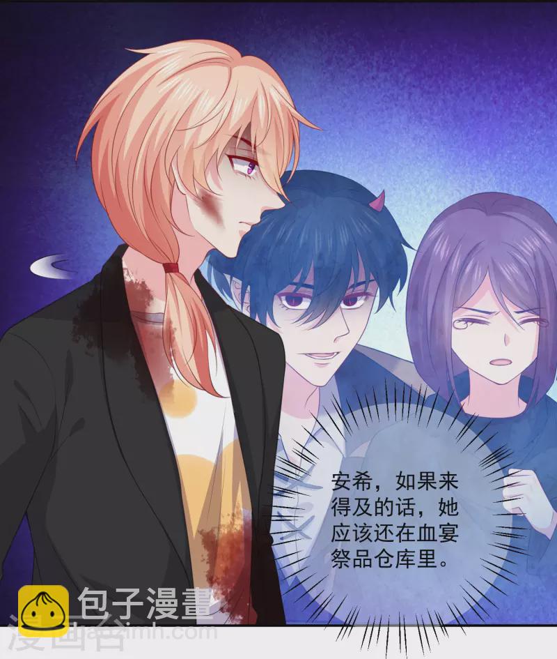 第159话 带着崽闯血宴20