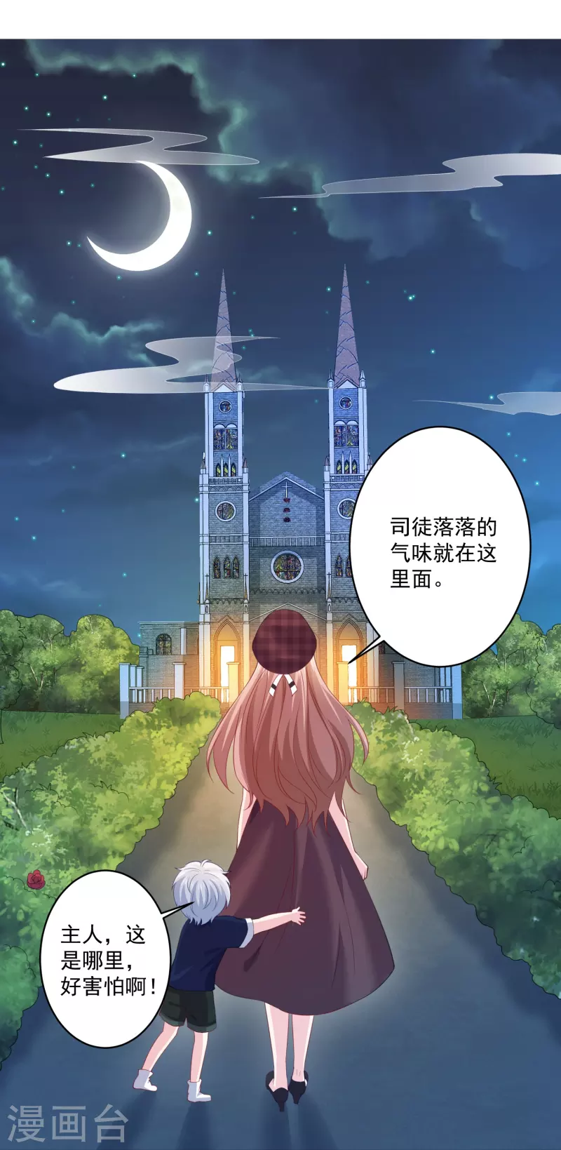 第159话 带着崽闯血宴21