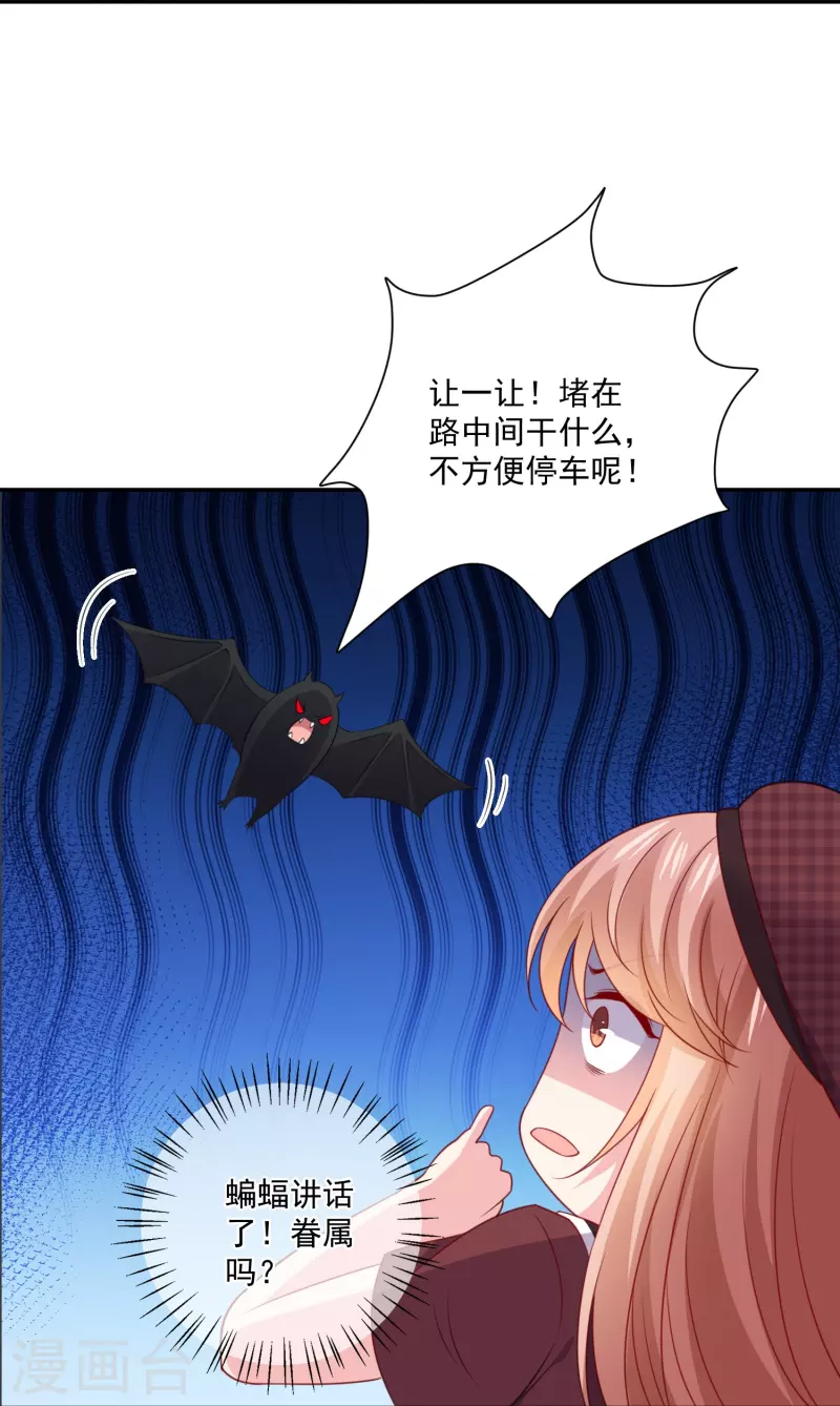第159话 带着崽闯血宴22